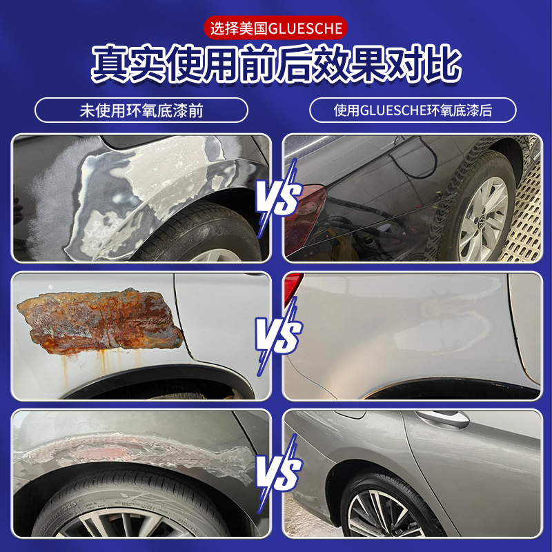 环氧底漆汽车钣金防锈富锌涂层专用自喷环氧树脂底盘中途防腐防锈