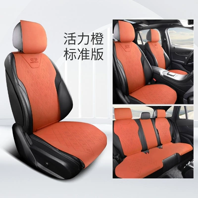 Jiaji Car Seat Cushion, Seat cushion, seat cover - vibrant-orange-standard-edition-2-rows-and-5-seats-complete-set-warm-in-winter-and-cool-in-summer-suede-geely-car-series-marking