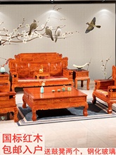 东阳国标财源滚滚沙发客厅组合刺猬紫檀花梨木中式实木家具无