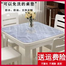 八仙桌方桌方形茶几餐桌垫桌布防水防油免洗防烫pvc软玻璃水晶板