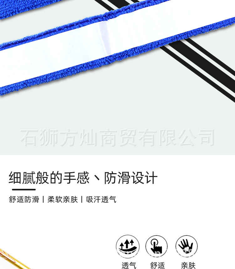毛巾手胶_04.jpg