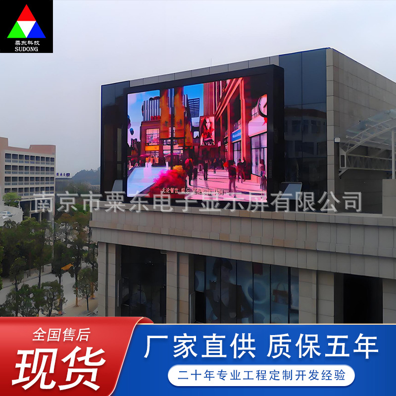 江苏室外防水led屏全彩LED显示屏户外P2.5P3P4电子广告屏现货批发