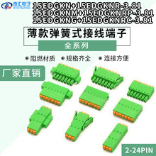 �����ʽ�Ӿ����ӿ��Ќ��Ӷ���15EDGKN-3.81��ĸ��������7.8��