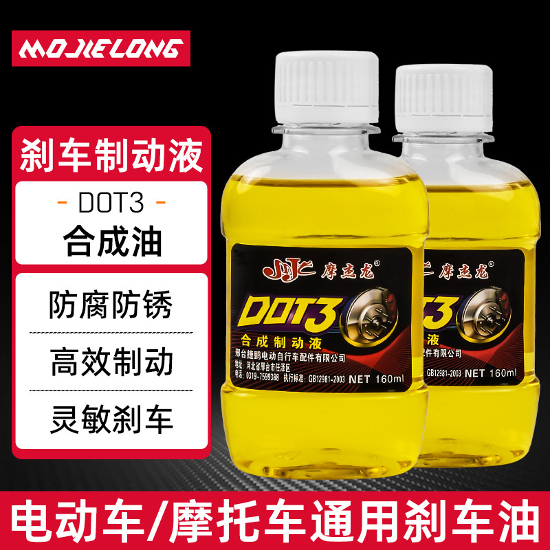 Wholesale Electric Vehicle Brake Oil Motorcycle Brake Pump Disc Brake Oil Dto3 Scooter Hydraulic Brake Fluid Universal Type