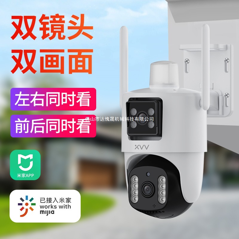 适用米家APP户外防水摄像头手机远程家用360度监控WIFI网络4G流量