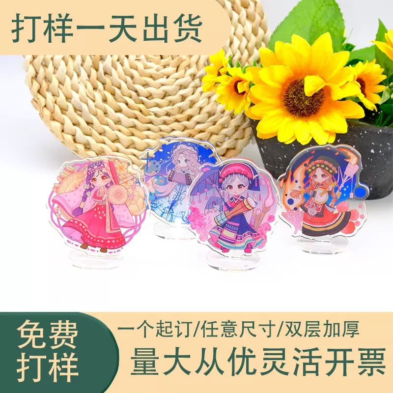 亚克力人型立牌摆件动漫周边卡通diy钥匙扣挂件摇摇乐流麻砖块