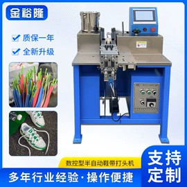 绳子类;纺织辅助设备;鞋带