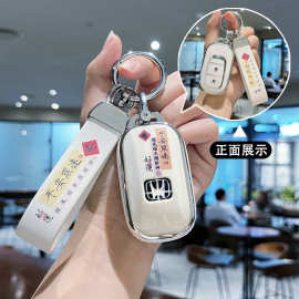 适用图片CRV钥匙套21/23/24款crv智睿智逸版240活力锋尚版车包套