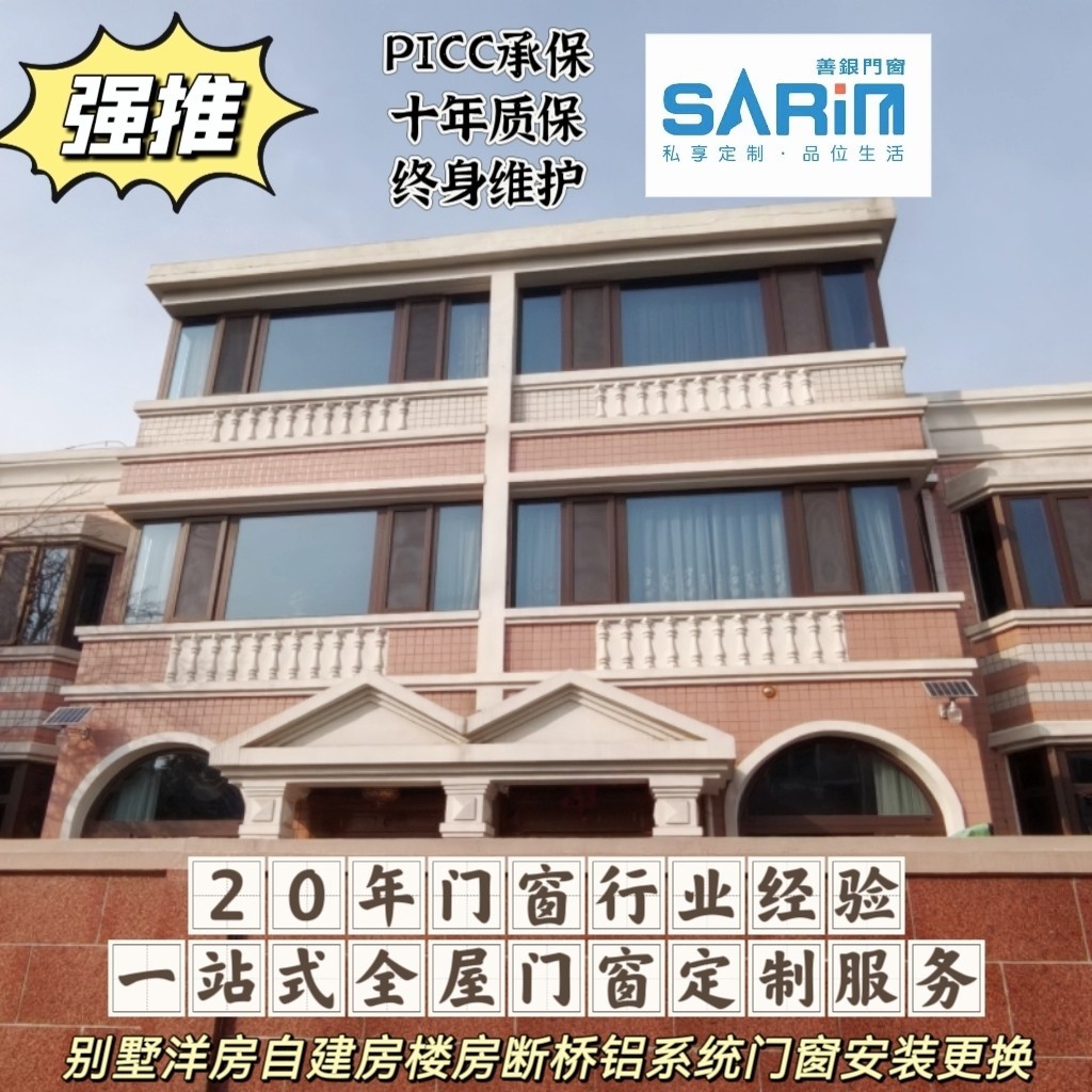 断桥铝系统门窗厂家直销 别墅洋房自建房门窗制作安装更换