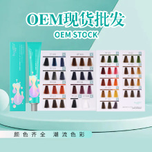 染发剂染发膏植物温和盖白发居家染发剂发廊单支染膏现货工厂批发