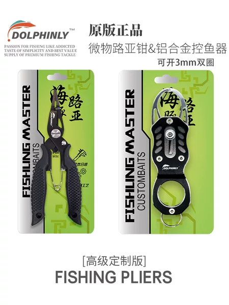 Micro-object road pliers stainless steel hook-taking modification thin-head pliers open small steel ring double-ring shear pe line fish control suit