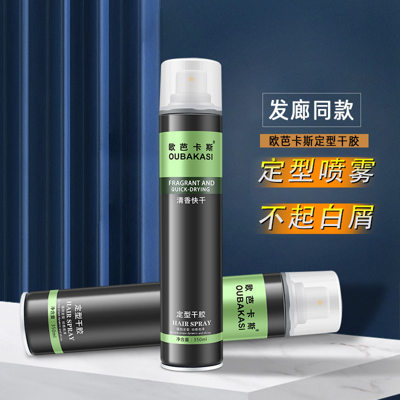 [Delivery within 48 hours] Obacas dry gum men's hair setting clear…
