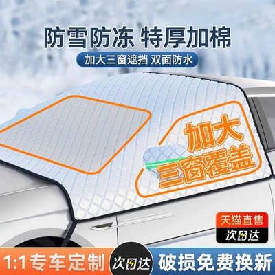 Car Cover Winter — Car snow shield