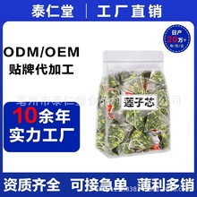 莲子心茶熬夜泡水去莲子芯火干货非特级莲芯莲子茶熬夜养生