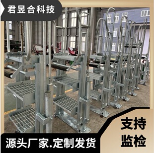 鹤管活动梯栈桥平台梯二、三、四步梯气动梯可定制君昱合耐腐蚀-阿里巴巴