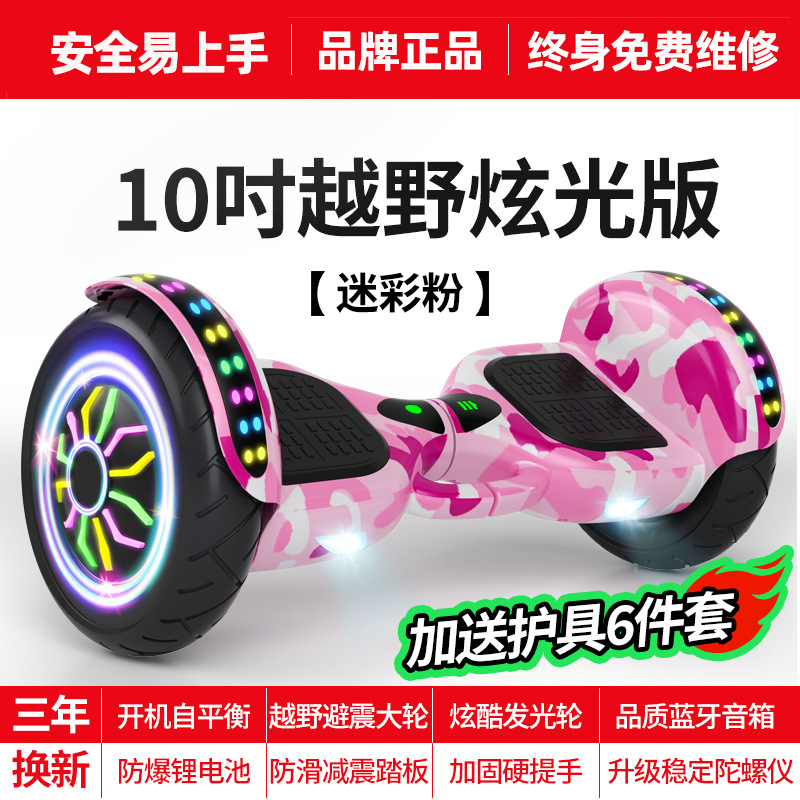 Venta directa de fábrica al por mayor coche de equilibrio eléctrico transfronterizo para niños y adultos scooter universal coche somatosensorial de dos ruedas coche de deriva