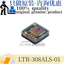 ԭװ LTR-308ALS-01 ��װSMD 	������紫���� ���ƹ�Ӧ