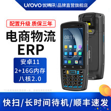 UROVO����Ӎ DT40SE�ֳ�PDA�}����������P�c�C�����ߴa����