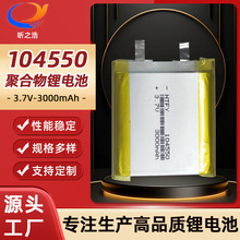 104550ۺ늳3.7v3000mAhܛоѭh늻yRi