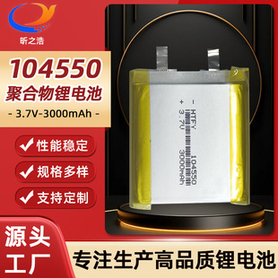 104550�ۺ����늳�3.7v3000mAhܛ���о��ѭ�h��늻��y�R�����i