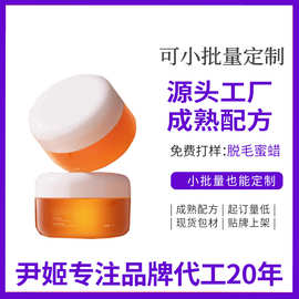 脱毛膏蜜蜡OEM加工定制 有机脱毛蜡脱全身腋下女腋下脱毛蜡工厂