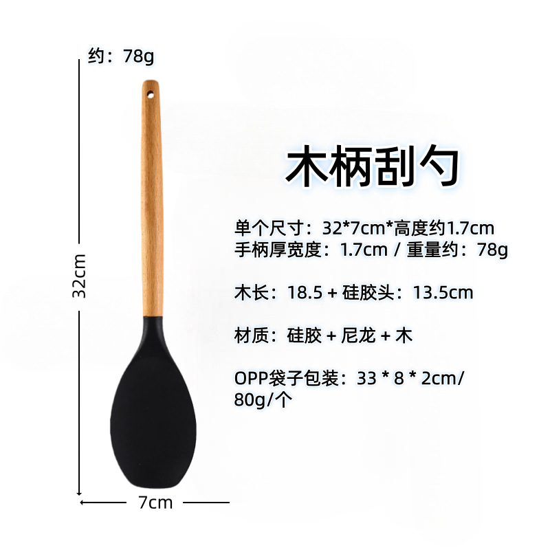 나무 손잡이 (주걱) 검정색