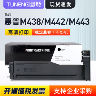 �m�û���MFP M438n�ۺ�M442dn m443nda M440n/d/dn��ӡī��W1335A