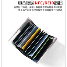 2025金属卡包屏蔽信号防盗刷便携多卡位信用卡盒ins风轻奢证件包