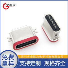 ˮtypecĸ^B6.7\Ͻ⚤IPX7B6PIN0.8-1.2-1.6