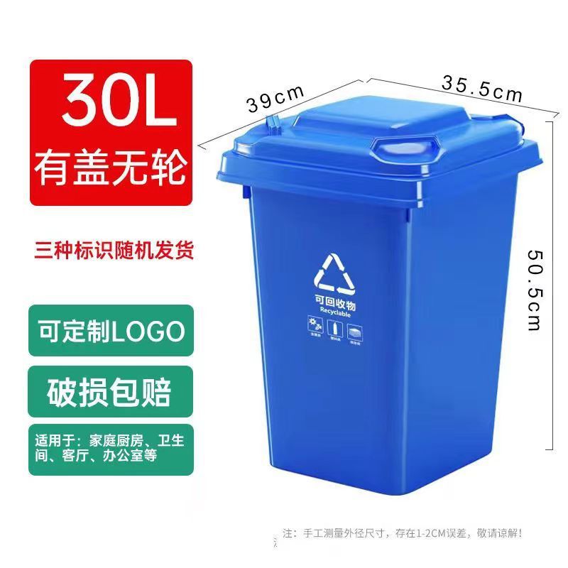 30 liters thickened [recyclable] blue
