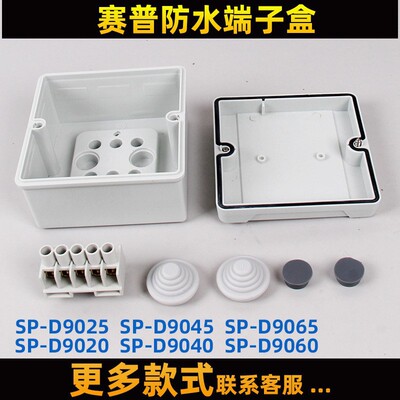 赛普电气供应ABS接线盒6P端子分线盒注塑一体10P端子盒4P批发IP66|ms