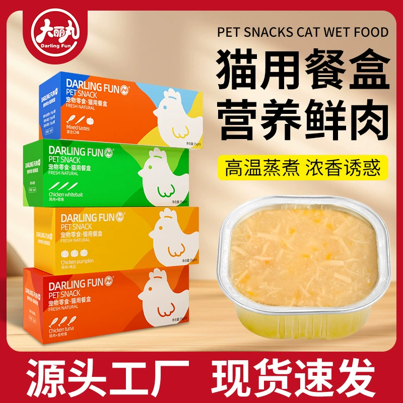 Коробка для кошачьей еды 35 г * 9, консервированные закуски для кошек в коробках для котят и беременных кошек, увлажняющий питательный куриный влажный корм с свежим мясом