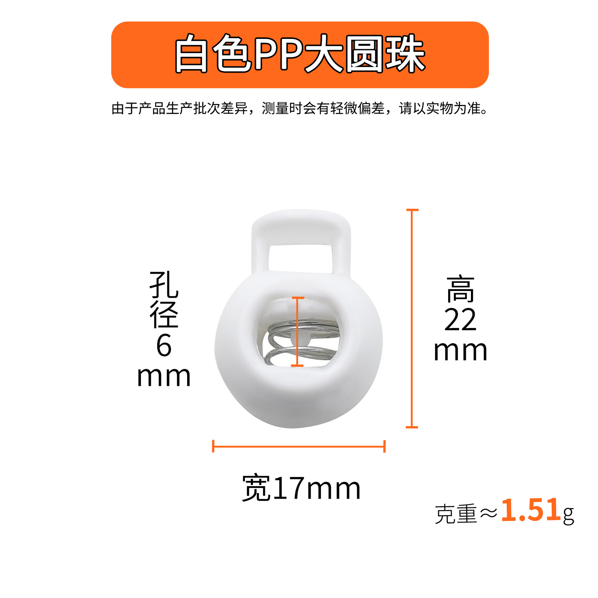 白色PP大圆