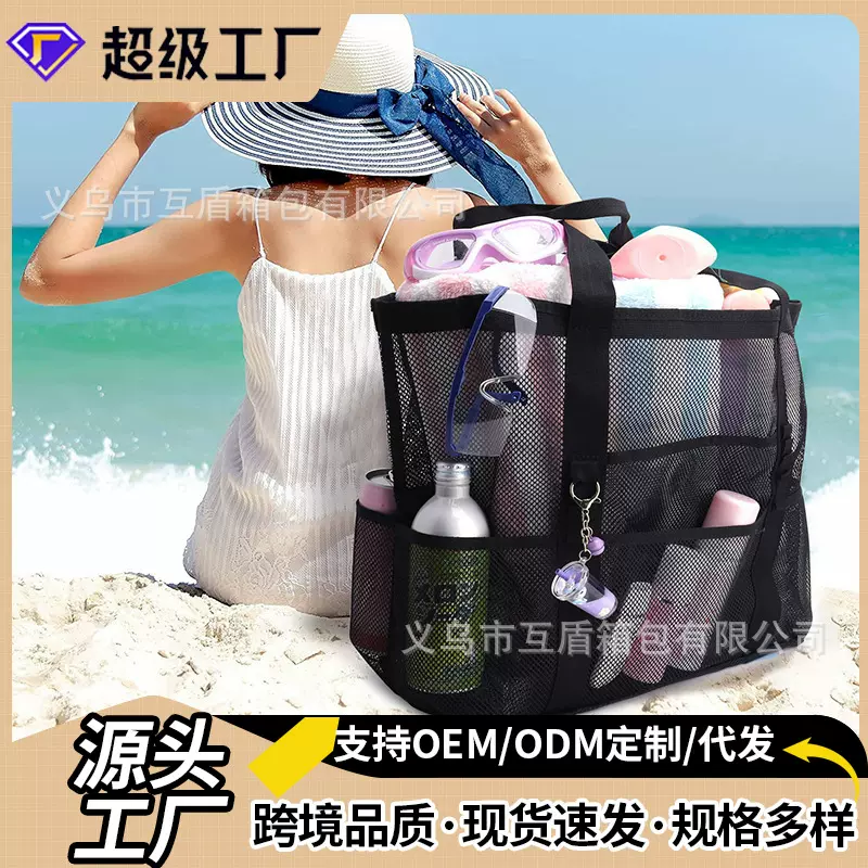 跨境沙滩袋玩具收纳袋储物大容量游泳衣物小包亚马逊收纳网纱包