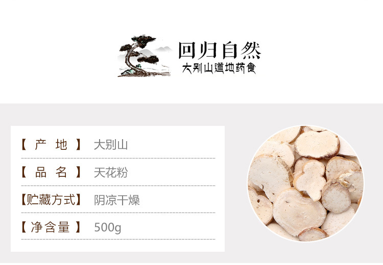 Tian Hua Fen Dried Trichosanthes Root Slices 500g Selected Large Pieces for Decoction or Grinding key features