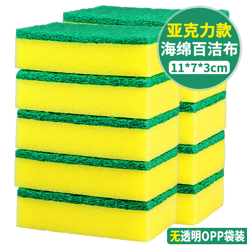 아크릴 고밀도 스펀지 수세미 [대량-11*7*3cm-노란색+녹색]