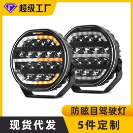 工作/检修灯;车顶灯;大灯、前照灯