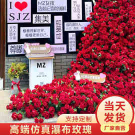玫瑰瀑布仿真花装饰布置网红商场门口假花花海打卡七夕情人节花墙