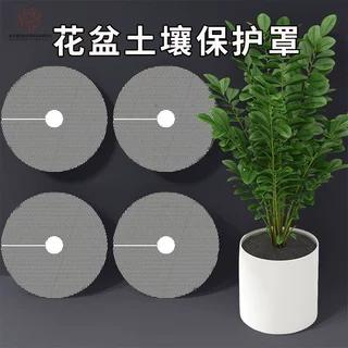 现货跨境花盆土壤保护垫花盆网格根部保护网土壤防护罩圆形塑料网