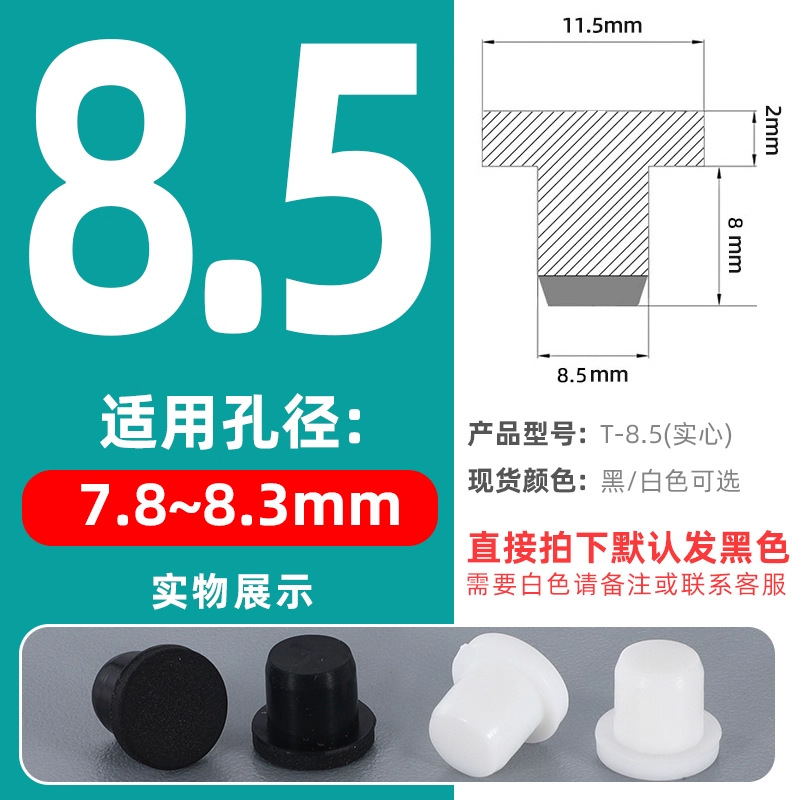 T-shaped silicone tapones tapones de goma tapones de agujero tapones de sellado tapones de goma tapones impermeables tapones de tubería redonda tapones de plástico tapones