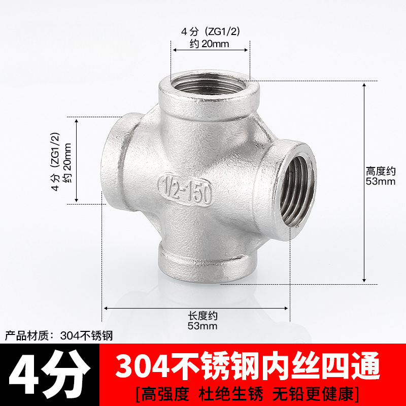 Acoplamiento de tubería de acero inoxidable 304 4 grifos tee interna y externa de alambre a alambre de diámetro variable 4 minutos girar 6 minutos accesorios de agua del grifo