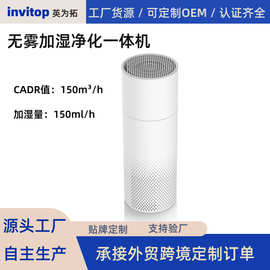 加湿器家用大容量无雾智能空气加湿净化器室内静音加湿机商用跨境