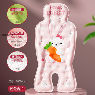 New Baby Stroller Mat, Baby Special Safety Seat Ice Pad, Children's Stroller Dining Chair Ice Pad Cushion Ice Beads