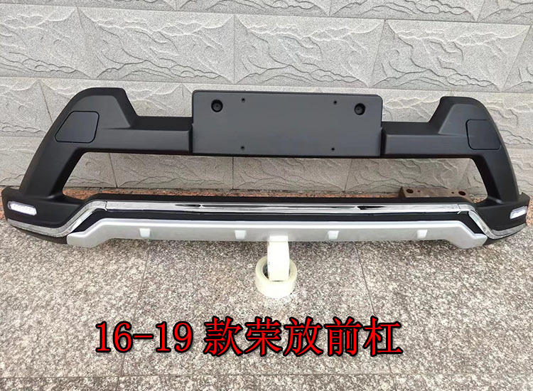 Suitable for 13-15 Toyota RAV4 Front and Rear Bumper Guard Modified Front Guard Rear Bumper 16 Rongfang Anti-collision Guard