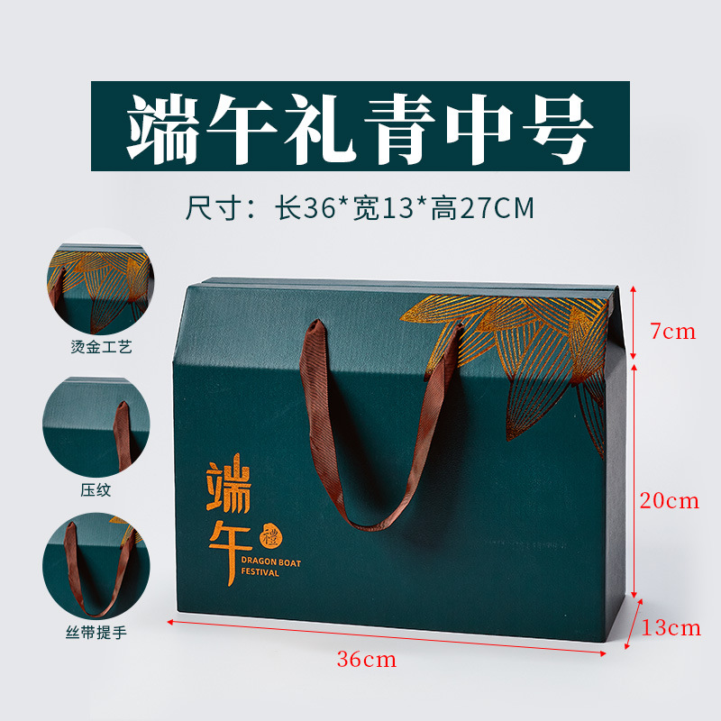 드래곤 보트 축제 행사 녹색 매체; 드래곤 보트 축제 Zongzi 포장 상자