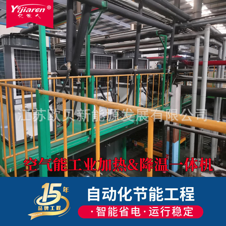 热泵冷水热水一体机 电镀槽降温恒温设备 工业用双源高温热泵机组