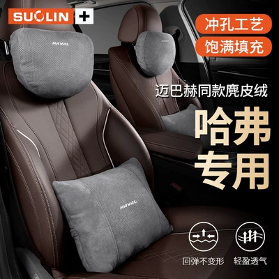 Seat Headrest Neck Pillow Lumbar Headrest