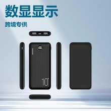 跨境新款小巧便携商务充电宝10000毫安大容量移动电源定制LOGO