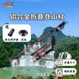 野营折叠桌椅;登山/滑雪杖;其他户外用品