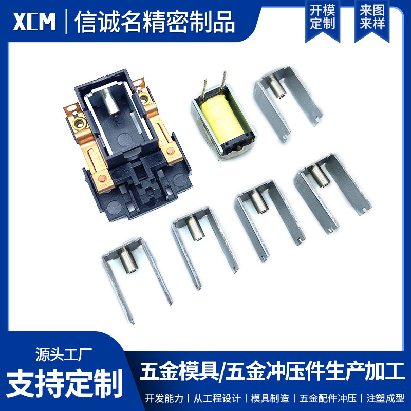 厂家供应继电器五金铁壳 五金支架 铁架用于消防安防设备冲压加工